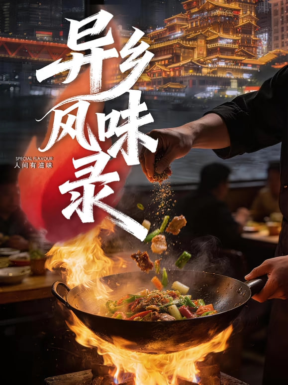 沙丘2